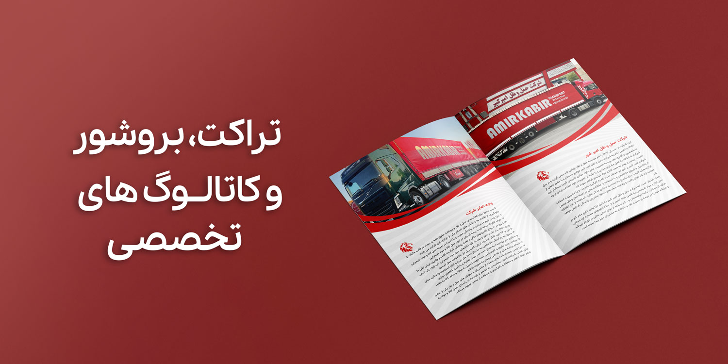 تراکت