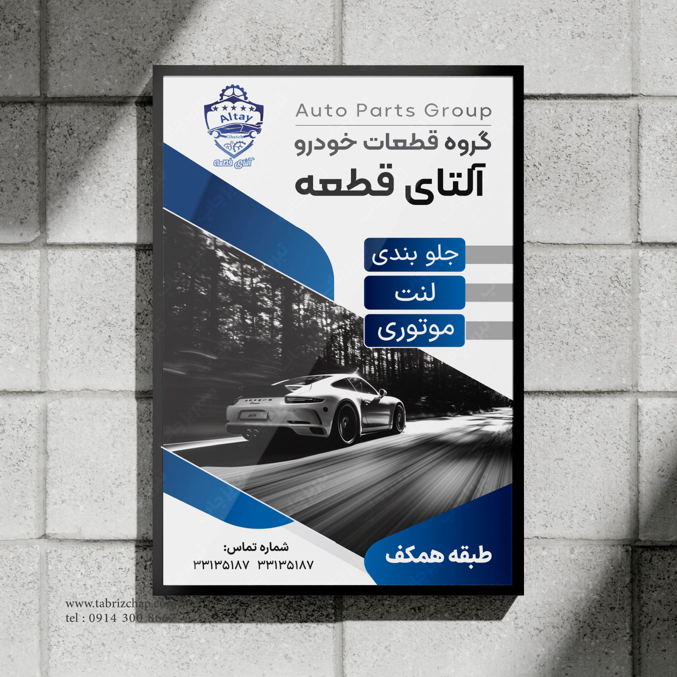 استیکر